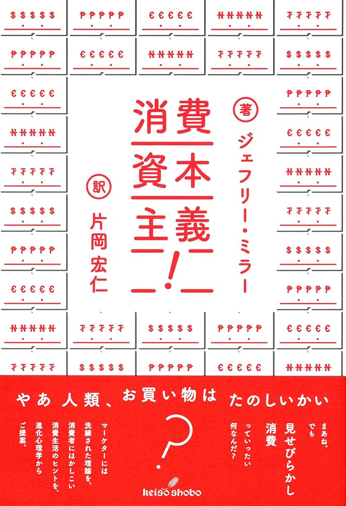 自己啓発本　心理学本　金融　政治経済　まとめ売り 自己啓発本心理学本金融政治経済まとめ売り